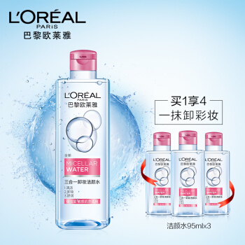 欧莱雅（LOREAL）三合一卸妆洁颜水深层清洁魔力水套装